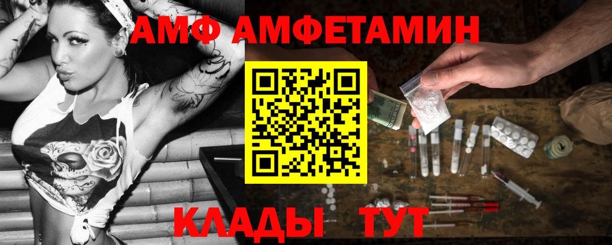 Амфетамин  Вход с VPN  Каменск-Уральский  Amphetamine 98% 