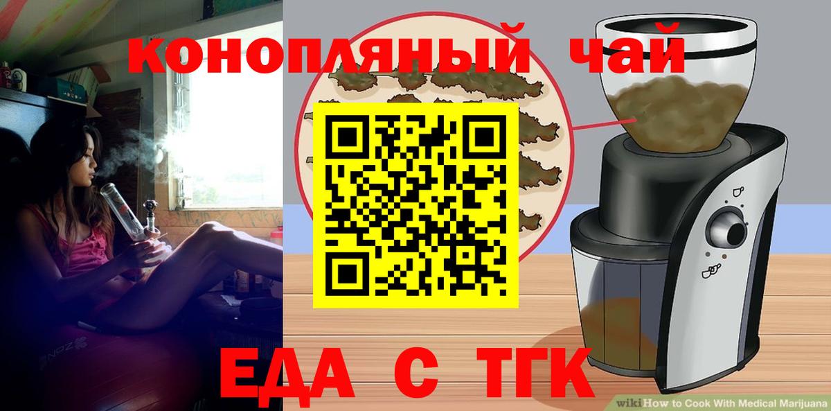Каменск-Уральский  Canna-Cookies конопля  Вход с VPN 