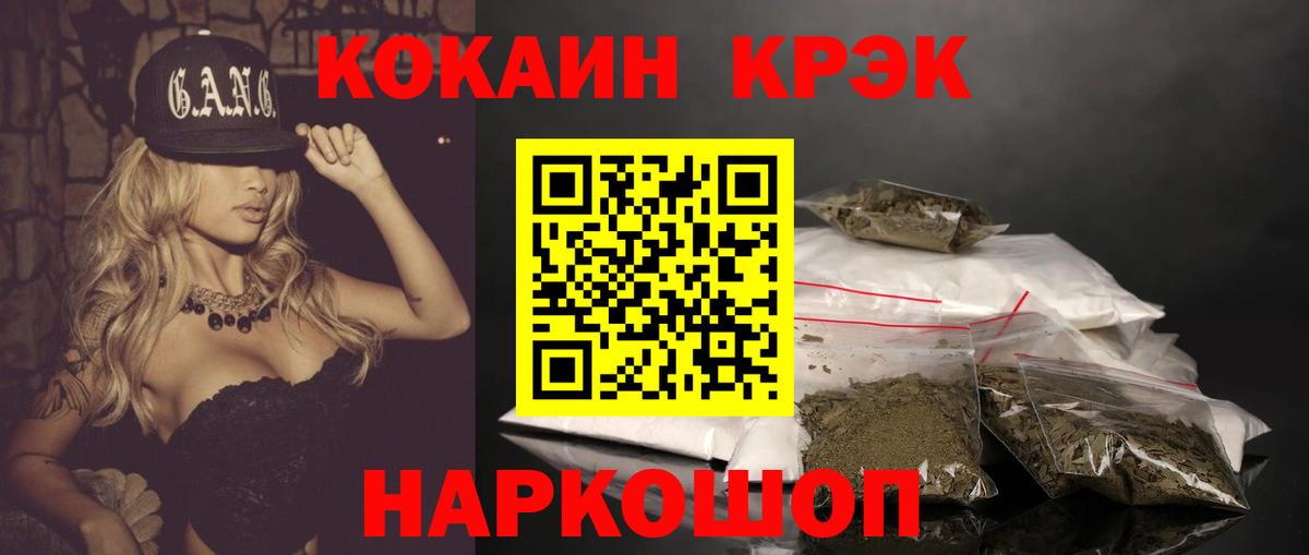 Cocaine 97%  COCAIN  Вход с VPN  Каменск-Уральский  Cocaine Перу 
