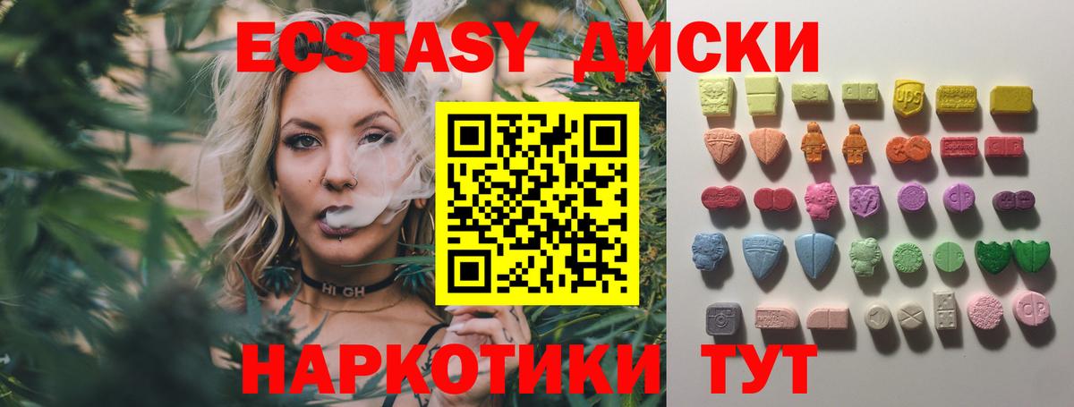 ЭКСТАЗИ  Вход с VPN  ЭКСТАЗИ TESLA  OMG маркетплейс  Ecstasy Philipp Plein  Каменск-Уральский 