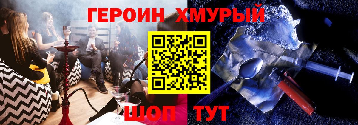 Каменск-Уральский  ГЕРОИН  Вход с VPN  ГЕРОИН Афган 