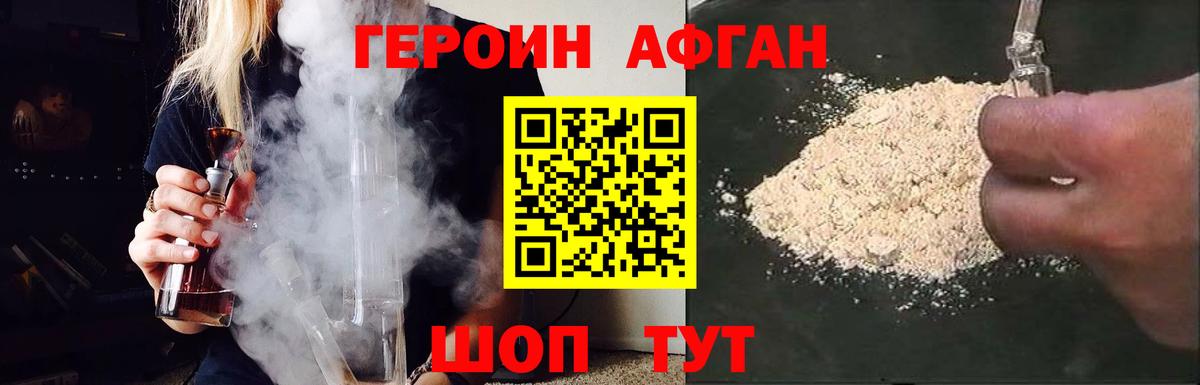 Героин хмурый Каменск-Уральский