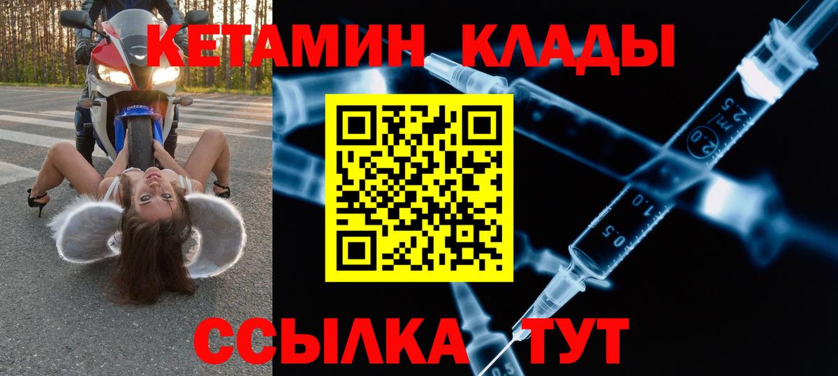 КЕТАМИН VHQ  Вход с VPN  Каменск-Уральский  Кетамин VHQ 