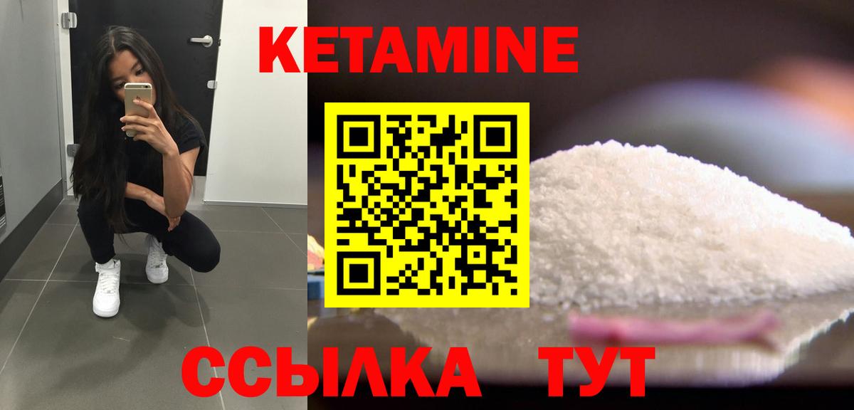 КЕТАМИН VHQ Каменск-Уральский