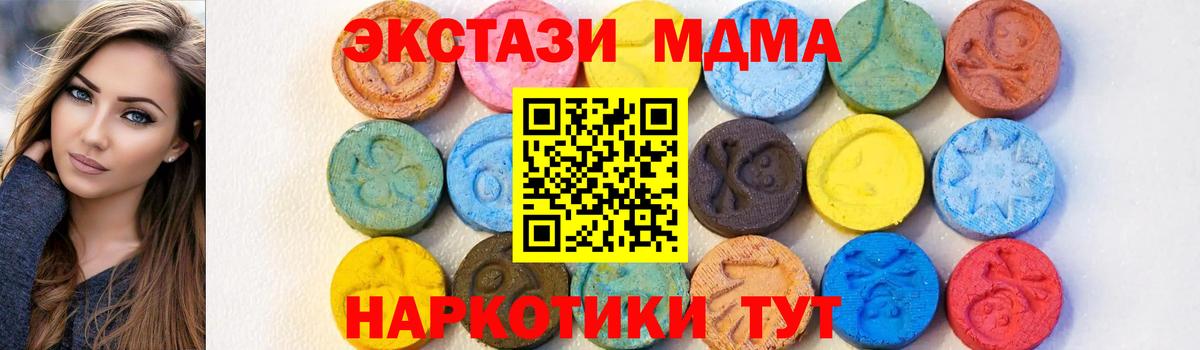 МДМА кристаллы  Вход с VPN  Каменск-Уральский 
