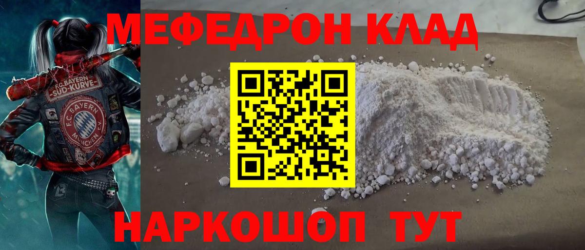 Меф  Меф мяу мяу  наркотики  Вход с VPN  Каменск-Уральский  МЯУ-МЯУ мяу мяу 