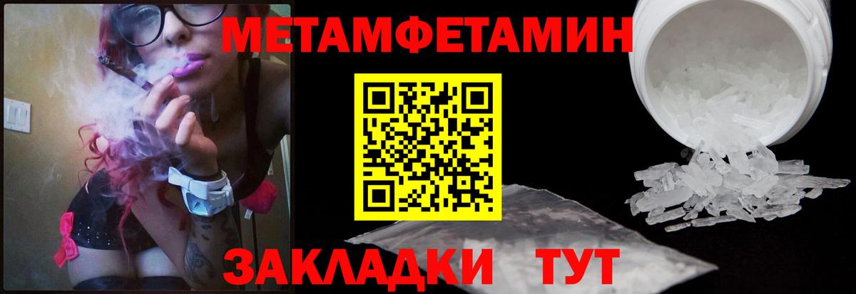 Первитин мет Каменск-Уральский
