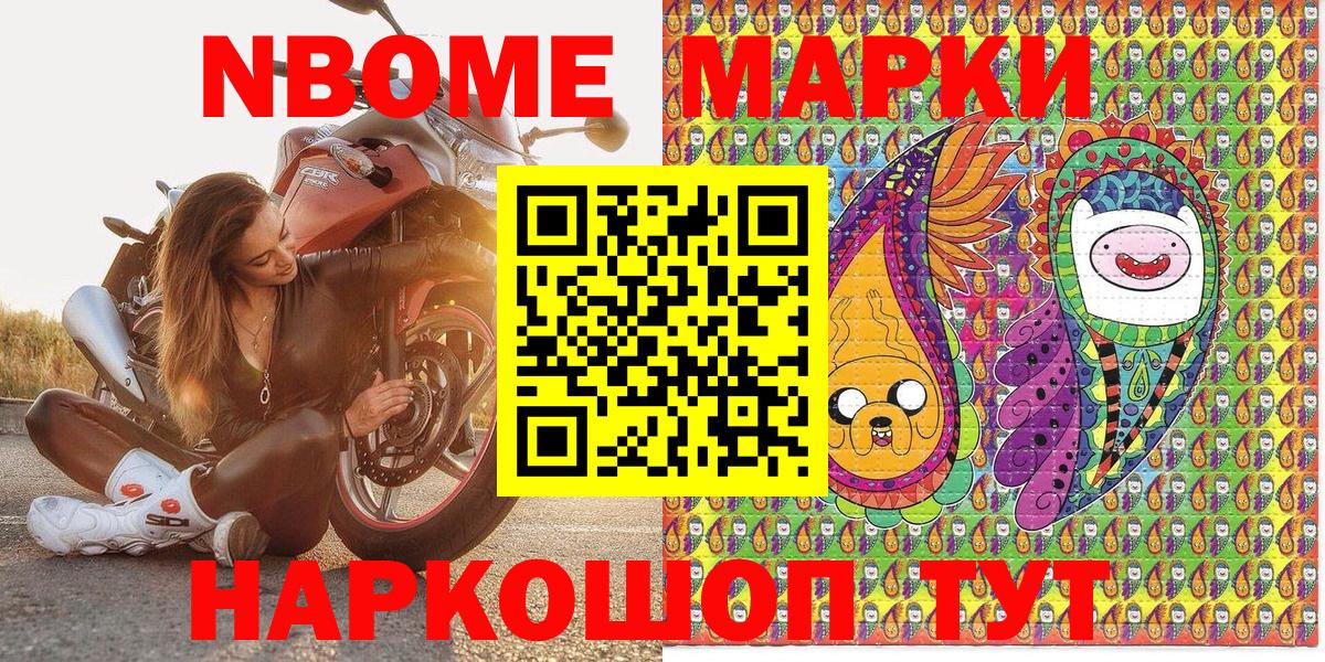 Наркотические марки 1500мкг Каменск-Уральский